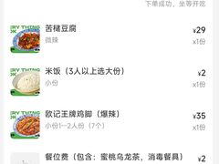-欧记大排档·景德菜(上海首店)