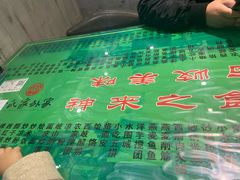 -令氏家外家周秦食府(高新店)