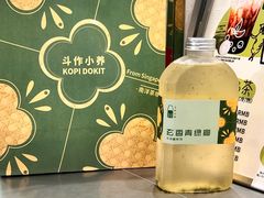 -斗作小养·南洋茶咖(淮海755店)