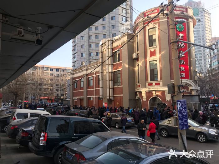 老杨家熟食店景观位图片