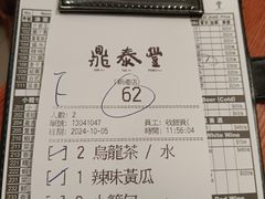 -鼎泰丰(新港中心店)