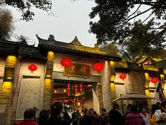 -将军府·鸡毛店(武侯祠店)