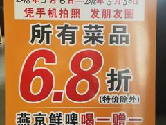 -珍巴奴毛肚牛肉小火锅(四惠店)