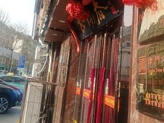 -正阳春烤鸭(华捷道店)