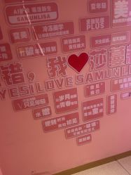 -莎蔓莉莎美容会所