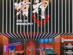 -啫神·广州地标美食(北京路店)