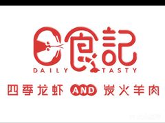 -日食记精菜馆(建邺万达店)