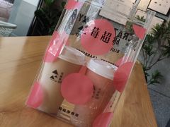 -莓超疯