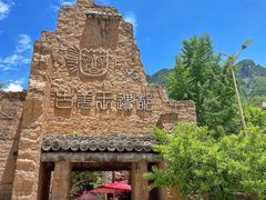 -萝卜寨羌文化生态旅游区