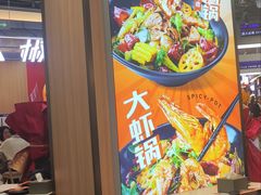 -醉人椒麻辣香锅(王府井喜悦店)