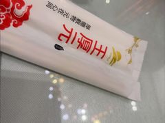 -王厚元饺子·辽菜·烤鸭(工会大厦店)