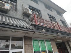 门面-护国寺小吃(地安门店)