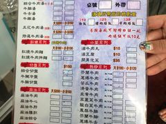 菜单-文章牛肉汤