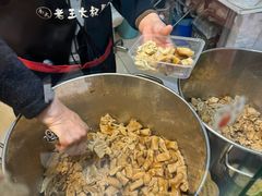 -老王豆皮