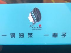 -凤凰山斑鱼馆(恭城店)