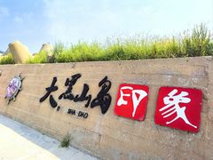 -龙爪山国家地质公园