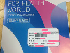 -美年大健康体检(天河东路分院)