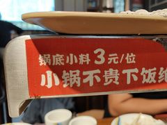 -徐师傅太子锅(文化路店)