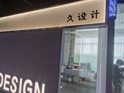 -南稍门·NINE-DESIGN久设计
