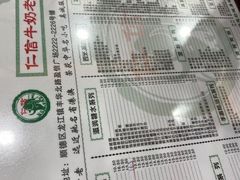 -仁信老铺(华盖路店)