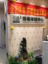 -御品•瑶浴灸疗SPA