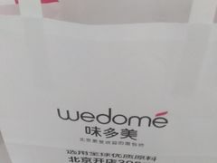 -味多美蛋糕(静安庄店)