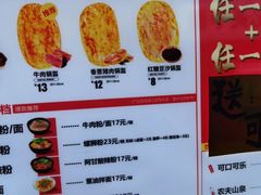 -阿甘锅盔(合生汇购物中心店)