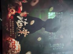 -猫尾侦探俱乐部·剧本杀·狼人杀