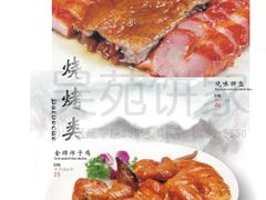 13-吴苑饼家(延平路店)