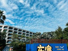 -格力东澳大酒店-蓝色海岸餐厅