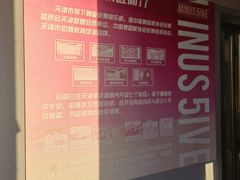 -零下舞度·街舞连锁机构(直沽校区)