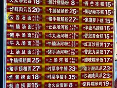 -凌记