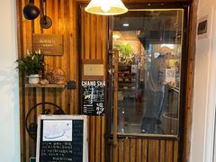 -仙峰天然面包(迎宾路店)