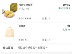 -百果园(阳光海滨店)