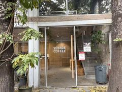 -VOYAGE COFFEE 咖啡烘焙工坊店(798艺术区店)