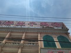 -旅宁大酒店