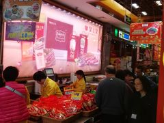 -皇上皇腊味店(下九路店)