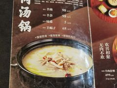 -代羊肉(中和店)