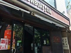 -悠航SLOWBOAT(三里屯店)