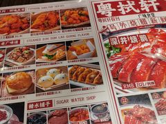 -粤拭轩·广东味道(祥和里店)