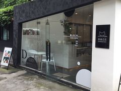 门面-浮光之丘MontCake生日蛋糕(花牌坊店)