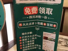 -十二饭点·川菜(北站圆融店)