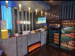 -江南足纪·影院足道·轻奢SPA(红山6979店)