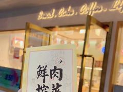 门面-九月生活(清波街店)