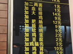 -蒋家肠旺面馆老店(合群路店)