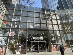 -Olé精品超市(广州太古汇店)
