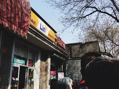 门面-天泽祥·鼓楼馒头(鼓楼店)