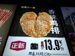 -正新鸡排·炸鸡烧烤(中原店)