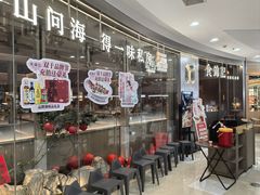 -食锦记·福建私房菜(浦西万达店)
