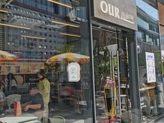 -OUR Bakery(三里屯太古里店)
